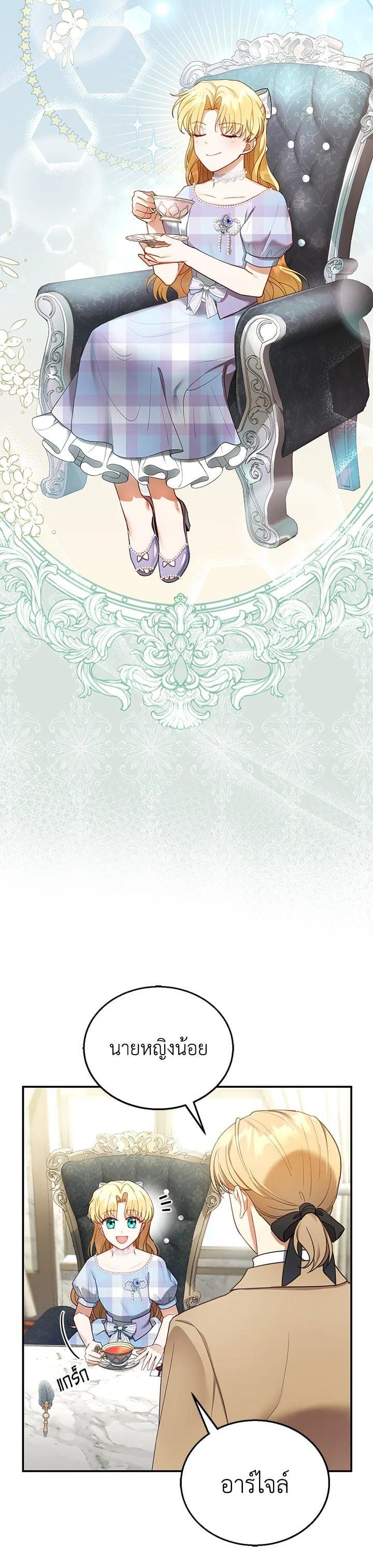 Manga-lc-com อ่านมังงะ อ่านการ์ตูน ออนไลน์ ฟรี I Plan to Divorce My Villain Husband but We Have A Child ตอนที่ 1 2 3 4 5 6 7 8 9 10 11 12 13 14 ฟรี ไม่มีโฆษณา Manga-lc - อ่าน มังงะ อ่าน การ์ตูน ออนไลน์ อ่านมังงะ ฟรี