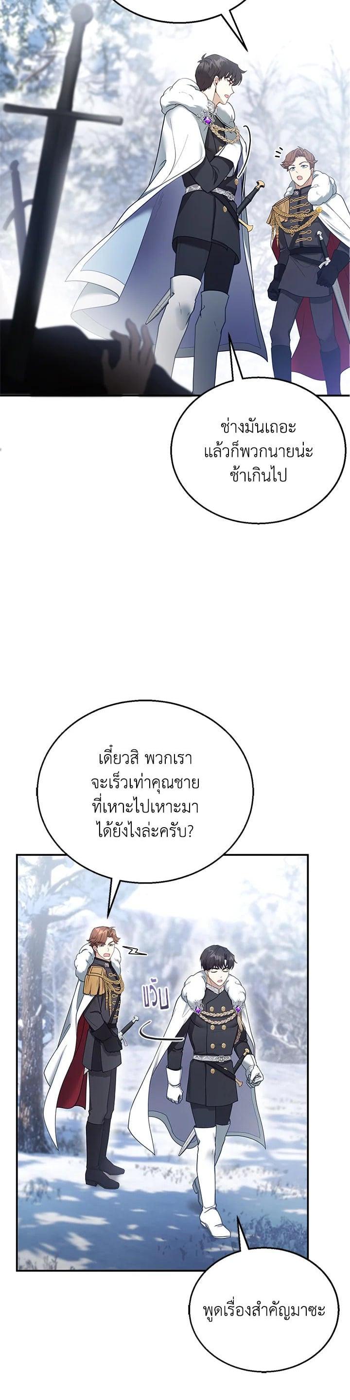 Manga-lc-com อ่านมังงะ อ่านการ์ตูน ออนไลน์ ฟรี I Plan to Divorce My Villain Husband but We Have A Child ตอนที่ 1 2 3 4 5 6 7 8 9 10 11 12 13 14 ฟรี ไม่มีโฆษณา Manga-lc - อ่าน มังงะ อ่าน การ์ตูน ออนไลน์ อ่านมังงะ ฟรี
