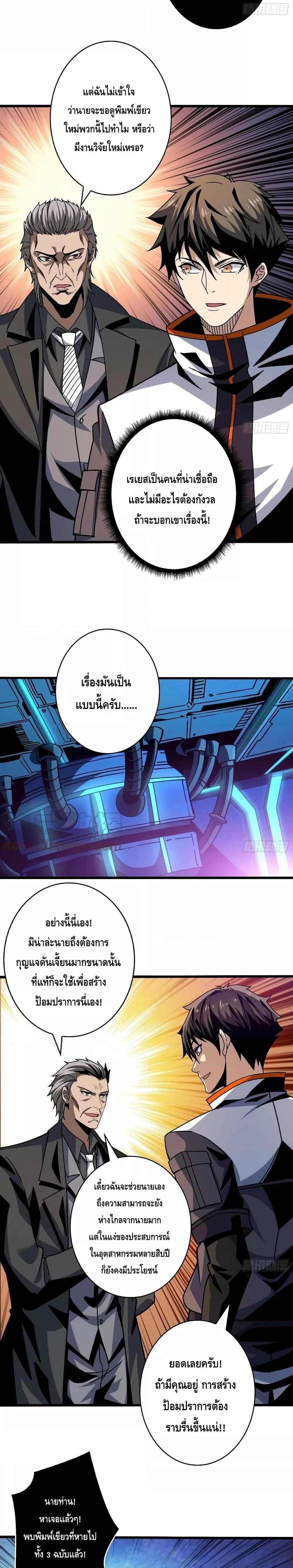 Manga-lc-com อ่านมังงะ อ่านการ์ตูน ออนไลน์ ฟรี King Account at the Start ตอนที่ 1 2 3 4 5 6 7 8 9 10 11 12 13 14 ฟรี ไม่มีโฆษณา Manga-lc - อ่าน มังงะ อ่าน การ์ตูน ออนไลน์ อ่านมังงะ ฟรี