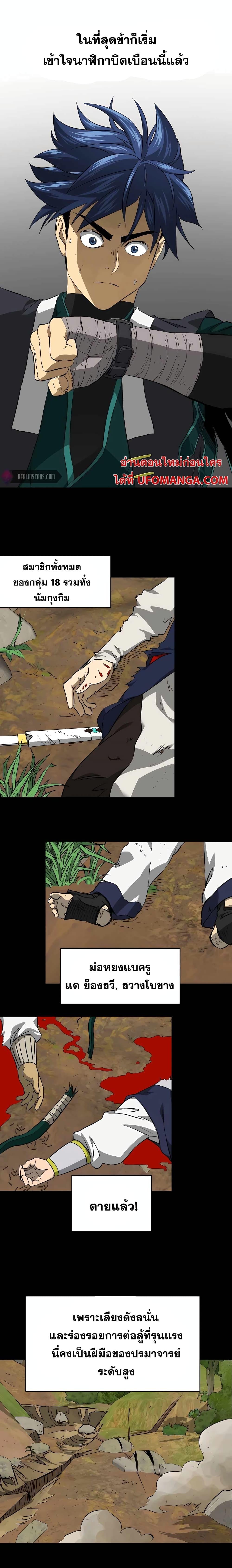 Manga-lc-com อ่านมังงะ อ่านการ์ตูน ออนไลน์ ฟรี Infinite Level Up in Murim ตอนที่ 1 2 3 4 5 6 7 8 9 10 11 12 13 14 ฟรี ไม่มีโฆษณา Manga-lc - อ่าน มังงะ อ่าน การ์ตูน ออนไลน์ อ่านมังงะ ฟรี