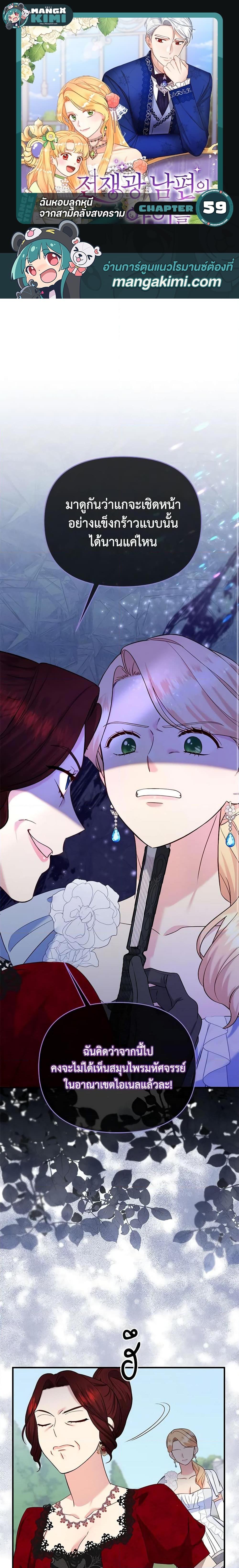 Manga-lc-com อ่านมังงะ อ่านการ์ตูน ออนไลน์ ฟรี I Stole the Child of My War-Mad Husband ตอนที่ 1 2 3 4 5 6 7 8 9 10 11 12 13 14 ฟรี ไม่มีโฆษณา Manga-lc - อ่าน มังงะ อ่าน การ์ตูน ออนไลน์ อ่านมังงะ ฟรี