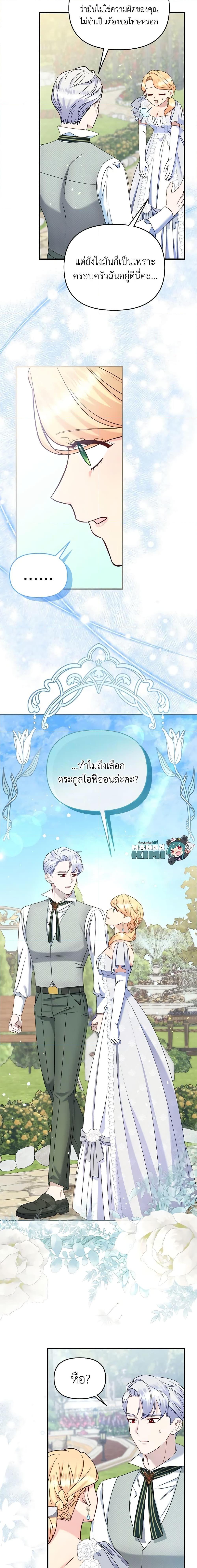 Manga-lc-com อ่านมังงะ อ่านการ์ตูน ออนไลน์ ฟรี I Stole the Child of My War-Mad Husband ตอนที่ 1 2 3 4 5 6 7 8 9 10 11 12 13 14 ฟรี ไม่มีโฆษณา Manga-lc - อ่าน มังงะ อ่าน การ์ตูน ออนไลน์ อ่านมังงะ ฟรี