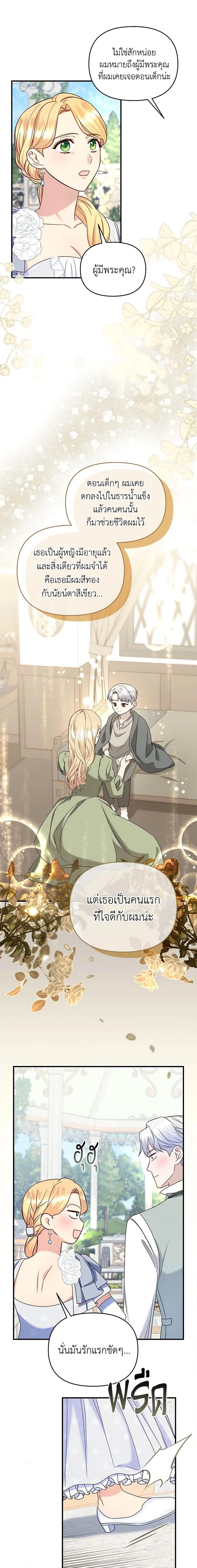 Manga-lc-com อ่านมังงะ อ่านการ์ตูน ออนไลน์ ฟรี I Stole the Child of My War-Mad Husband ตอนที่ 1 2 3 4 5 6 7 8 9 10 11 12 13 14 ฟรี ไม่มีโฆษณา Manga-lc - อ่าน มังงะ อ่าน การ์ตูน ออนไลน์ อ่านมังงะ ฟรี