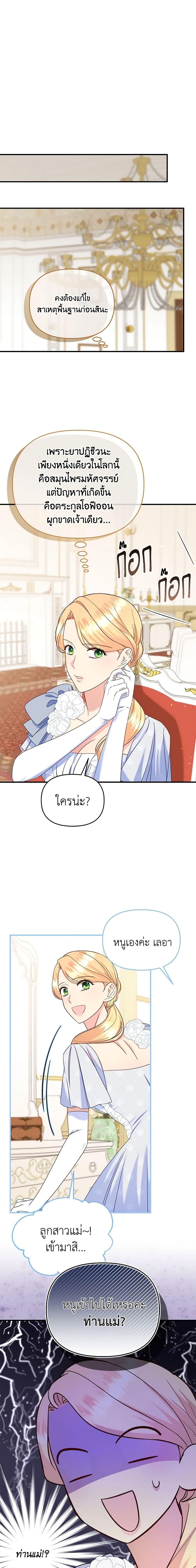 Manga-lc-com อ่านมังงะ อ่านการ์ตูน ออนไลน์ ฟรี I Stole the Child of My War-Mad Husband ตอนที่ 1 2 3 4 5 6 7 8 9 10 11 12 13 14 ฟรี ไม่มีโฆษณา Manga-lc - อ่าน มังงะ อ่าน การ์ตูน ออนไลน์ อ่านมังงะ ฟรี