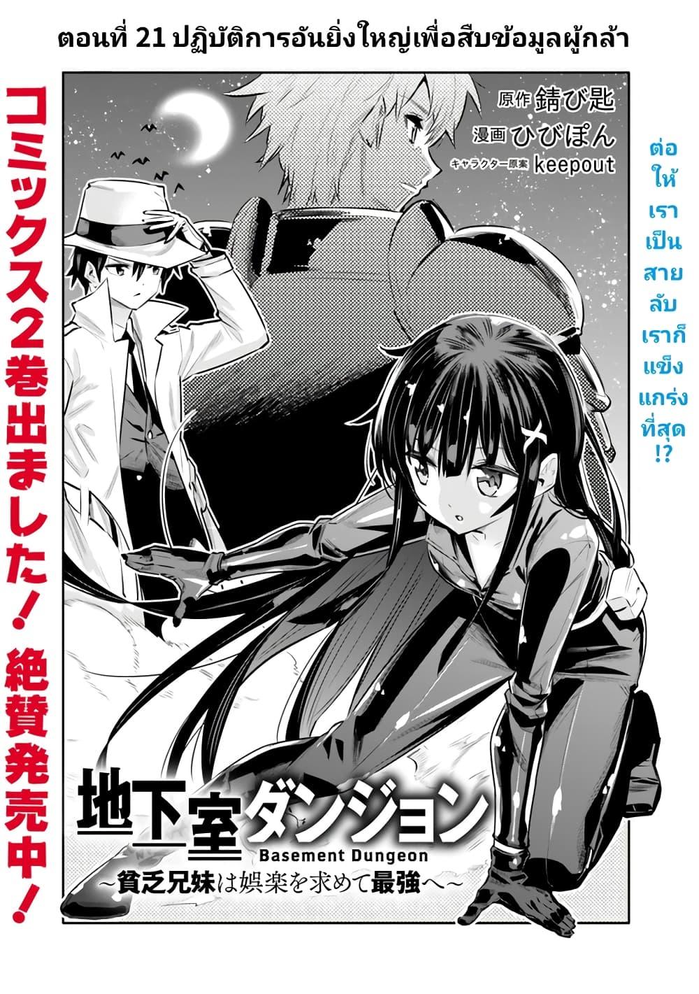 Manga-lc-com อ่านมังงะ อ่านการ์ตูน ออนไลน์ ฟรี Chikashitsu Dungeon Binbou Kyoudai wa Goraku o Motomete Saikyou e ตอนที่ 1 2 3 4 5 6 7 8 9 10 11 12 13 14 ฟรี ไม่มีโฆษณา Manga-lc - อ่าน มังงะ อ่าน การ์ตูน ออนไลน์ อ่านมังงะ ฟรี