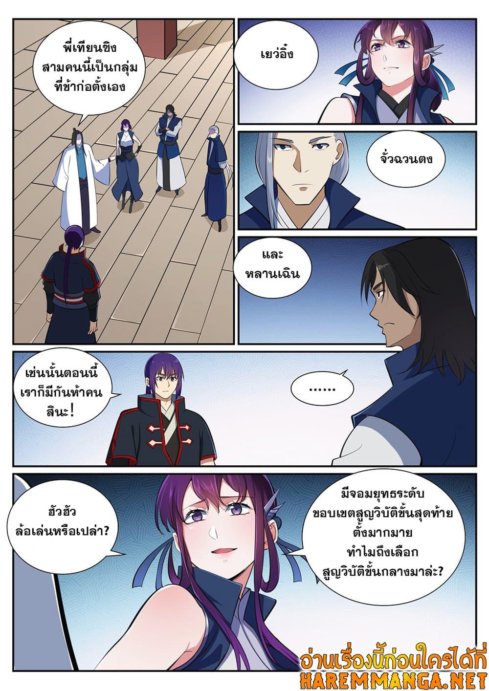 Manga-lc-com อ่านมังงะ อ่านการ์ตูน ออนไลน์ ฟรี Bailian Chengshen ตอนที่ 1 2 3 4 5 6 7 8 9 10 11 12 13 14 ฟรี ไม่มีโฆษณา Manga-lc - อ่าน มังงะ อ่าน การ์ตูน ออนไลน์ อ่านมังงะ ฟรี