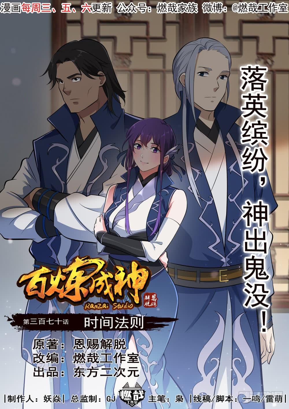 Manga-lc-com อ่านมังงะ อ่านการ์ตูน ออนไลน์ ฟรี Bailian Chengshen ตอนที่ 1 2 3 4 5 6 7 8 9 10 11 12 13 14 ฟรี ไม่มีโฆษณา Manga-lc - อ่าน มังงะ อ่าน การ์ตูน ออนไลน์ อ่านมังงะ ฟรี
