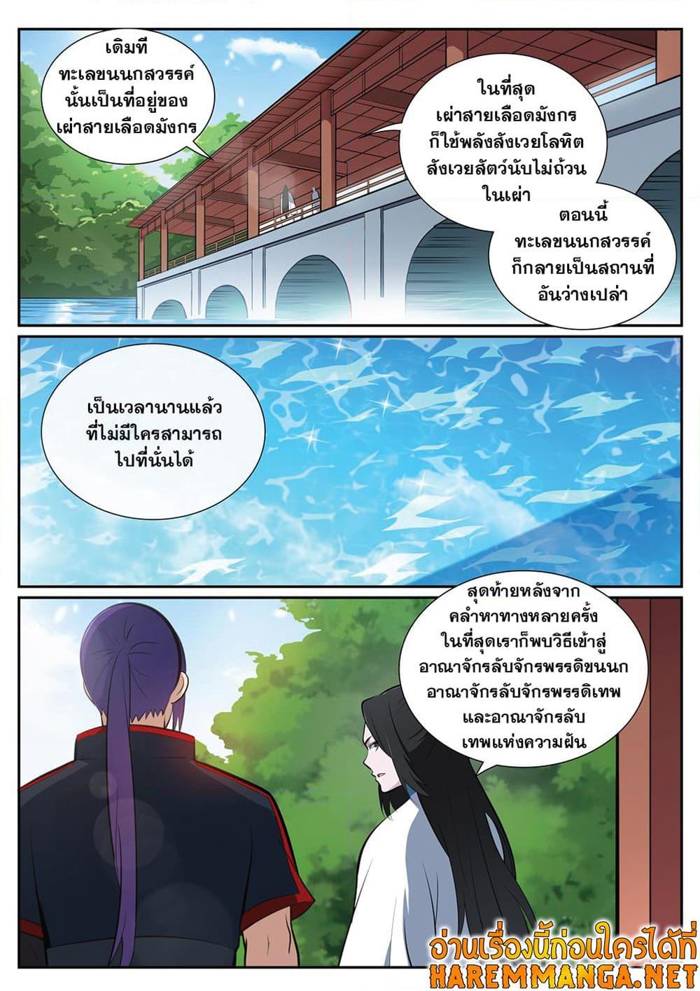 Manga-lc-com อ่านมังงะ อ่านการ์ตูน ออนไลน์ ฟรี Bailian Chengshen ตอนที่ 1 2 3 4 5 6 7 8 9 10 11 12 13 14 ฟรี ไม่มีโฆษณา Manga-lc - อ่าน มังงะ อ่าน การ์ตูน ออนไลน์ อ่านมังงะ ฟรี