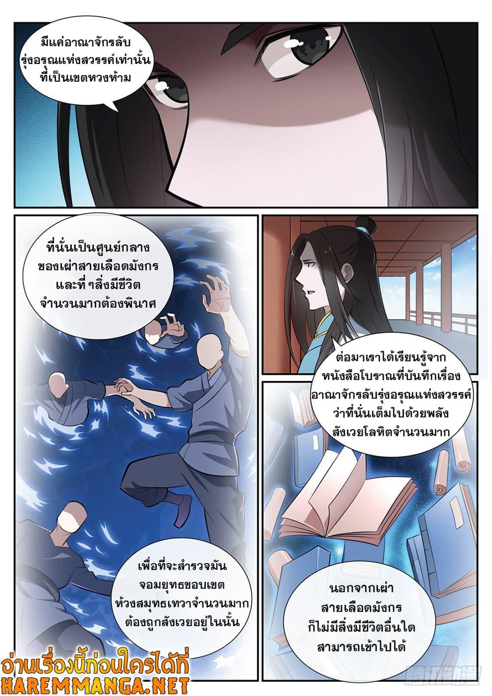 Manga-lc-com อ่านมังงะ อ่านการ์ตูน ออนไลน์ ฟรี Bailian Chengshen ตอนที่ 1 2 3 4 5 6 7 8 9 10 11 12 13 14 ฟรี ไม่มีโฆษณา Manga-lc - อ่าน มังงะ อ่าน การ์ตูน ออนไลน์ อ่านมังงะ ฟรี