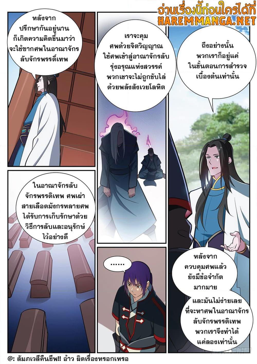Manga-lc-com อ่านมังงะ อ่านการ์ตูน ออนไลน์ ฟรี Bailian Chengshen ตอนที่ 1 2 3 4 5 6 7 8 9 10 11 12 13 14 ฟรี ไม่มีโฆษณา Manga-lc - อ่าน มังงะ อ่าน การ์ตูน ออนไลน์ อ่านมังงะ ฟรี