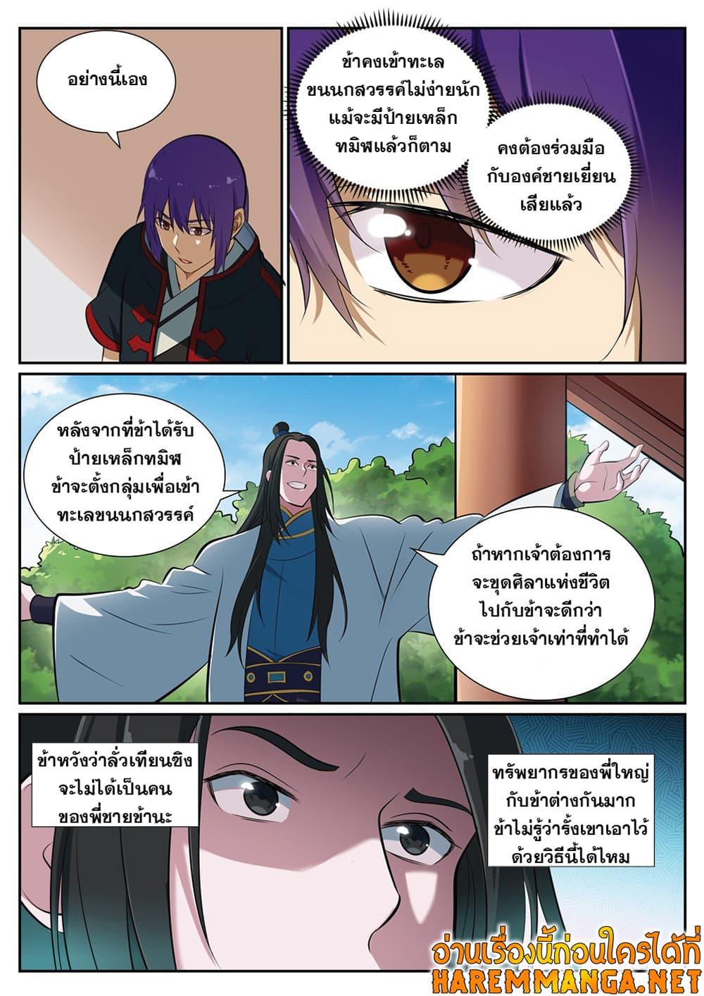 Manga-lc-com อ่านมังงะ อ่านการ์ตูน ออนไลน์ ฟรี Bailian Chengshen ตอนที่ 1 2 3 4 5 6 7 8 9 10 11 12 13 14 ฟรี ไม่มีโฆษณา Manga-lc - อ่าน มังงะ อ่าน การ์ตูน ออนไลน์ อ่านมังงะ ฟรี