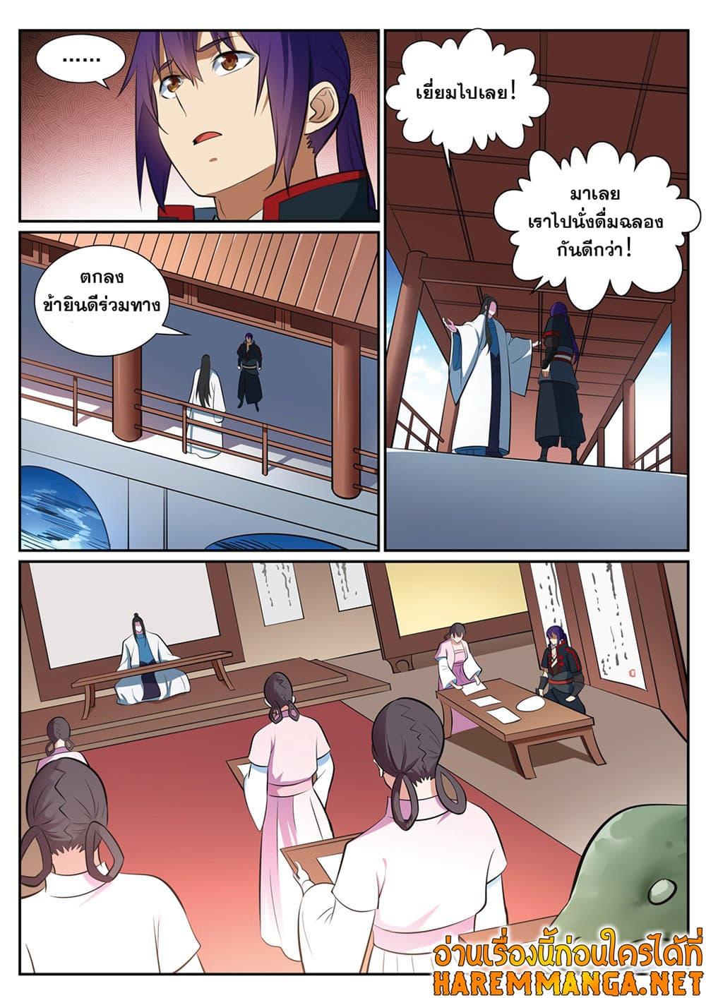 Manga-lc-com อ่านมังงะ อ่านการ์ตูน ออนไลน์ ฟรี Bailian Chengshen ตอนที่ 1 2 3 4 5 6 7 8 9 10 11 12 13 14 ฟรี ไม่มีโฆษณา Manga-lc - อ่าน มังงะ อ่าน การ์ตูน ออนไลน์ อ่านมังงะ ฟรี
