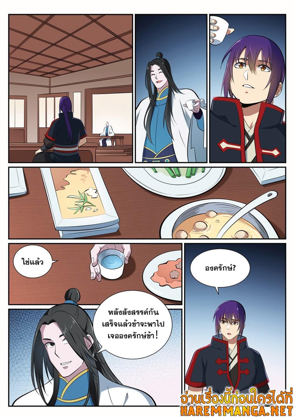 Manga-lc-com อ่านมังงะ อ่านการ์ตูน ออนไลน์ ฟรี Bailian Chengshen ตอนที่ 1 2 3 4 5 6 7 8 9 10 11 12 13 14 ฟรี ไม่มีโฆษณา Manga-lc - อ่าน มังงะ อ่าน การ์ตูน ออนไลน์ อ่านมังงะ ฟรี