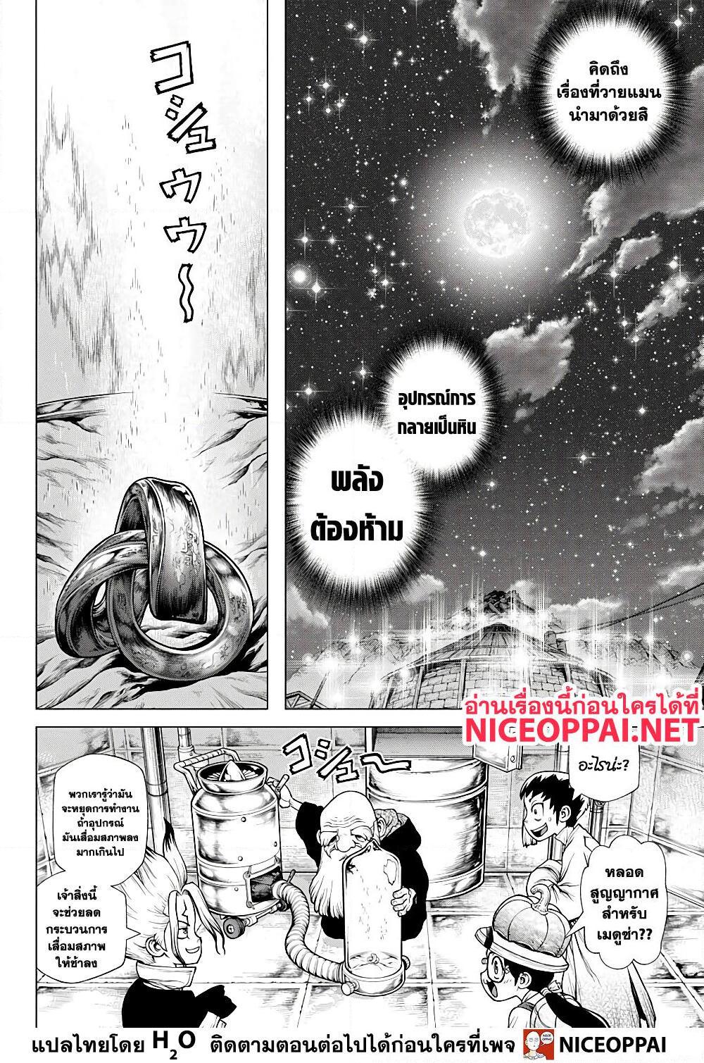 Manga-lc-com อ่านมังงะ อ่านการ์ตูน ออนไลน์ ฟรี Dr.Stone ตอนที่ 1 2 3 4 5 6 7 8 9 10 11 12 13 14 ฟรี ไม่มีโฆษณา Manga-lc - อ่าน มังงะ อ่าน การ์ตูน ออนไลน์ อ่านมังงะ ฟรี