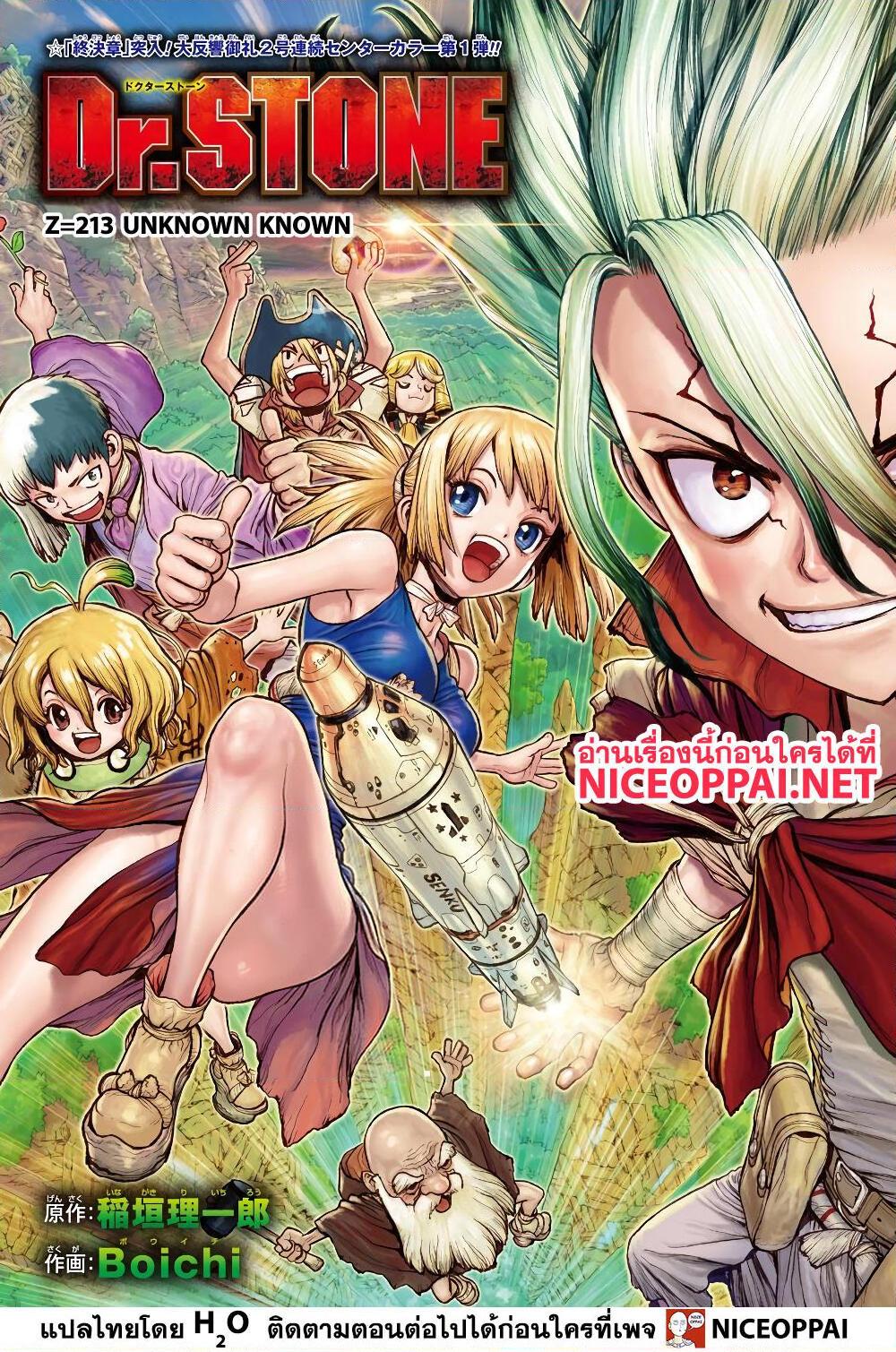 Manga-lc-com อ่านมังงะ อ่านการ์ตูน ออนไลน์ ฟรี Dr.Stone ตอนที่ 1 2 3 4 5 6 7 8 9 10 11 12 13 14 ฟรี ไม่มีโฆษณา Manga-lc - อ่าน มังงะ อ่าน การ์ตูน ออนไลน์ อ่านมังงะ ฟรี