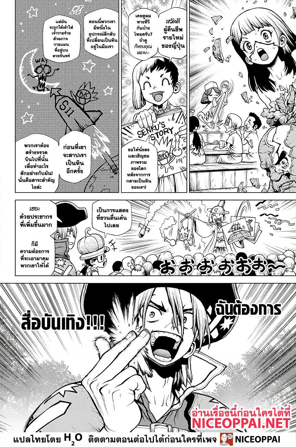 Manga-lc-com อ่านมังงะ อ่านการ์ตูน ออนไลน์ ฟรี Dr.Stone ตอนที่ 1 2 3 4 5 6 7 8 9 10 11 12 13 14 ฟรี ไม่มีโฆษณา Manga-lc - อ่าน มังงะ อ่าน การ์ตูน ออนไลน์ อ่านมังงะ ฟรี