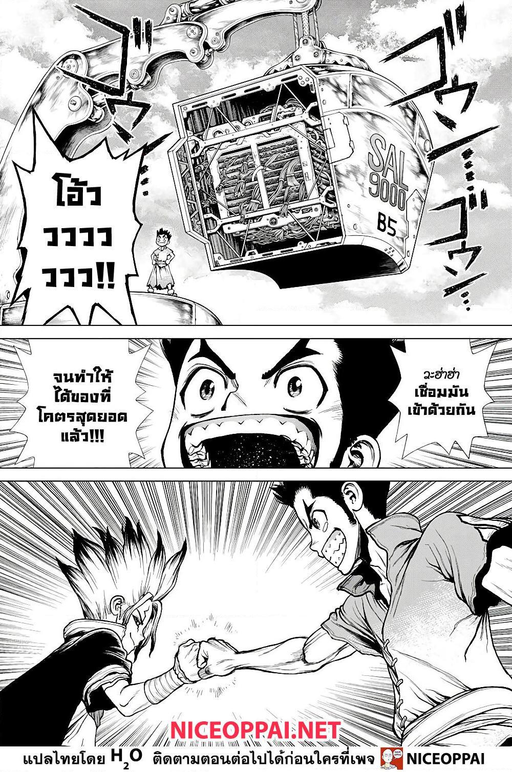 Manga-lc-com อ่านมังงะ อ่านการ์ตูน ออนไลน์ ฟรี Dr.Stone ตอนที่ 1 2 3 4 5 6 7 8 9 10 11 12 13 14 ฟรี ไม่มีโฆษณา Manga-lc - อ่าน มังงะ อ่าน การ์ตูน ออนไลน์ อ่านมังงะ ฟรี