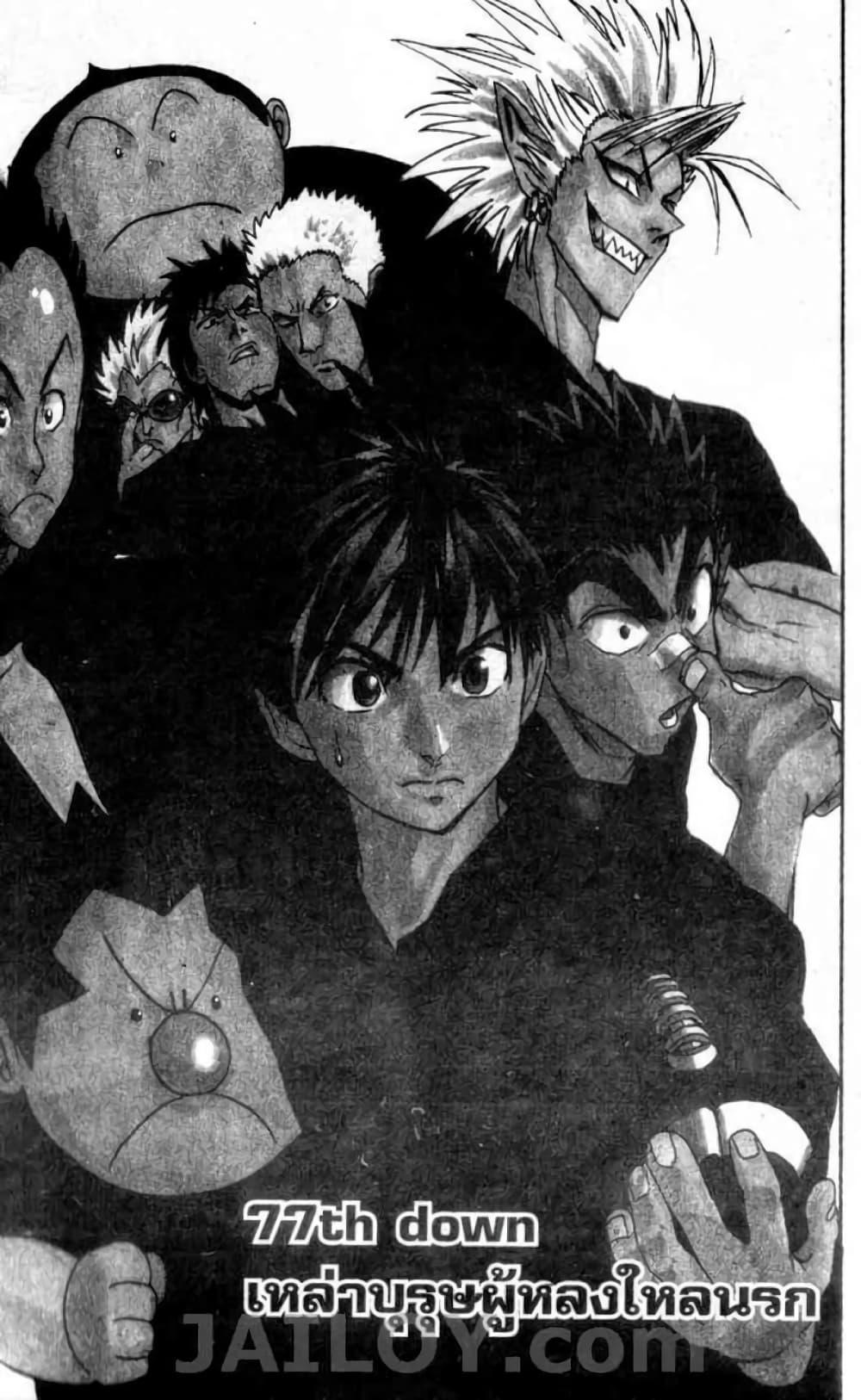 Manga-lc-com อ่านมังงะ อ่านการ์ตูน ออนไลน์ ฟรี Eyeshield 21 ตอนที่ 1 2 3 4 5 6 7 8 9 10 11 12 13 14 ฟรี ไม่มีโฆษณา Manga-lc - อ่าน มังงะ อ่าน การ์ตูน ออนไลน์ อ่านมังงะ ฟรี