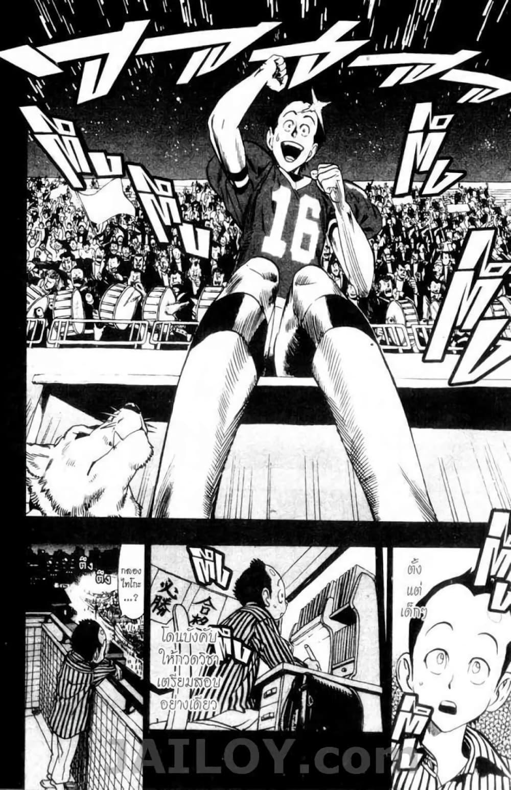 Manga-lc-com อ่านมังงะ อ่านการ์ตูน ออนไลน์ ฟรี Eyeshield 21 ตอนที่ 1 2 3 4 5 6 7 8 9 10 11 12 13 14 ฟรี ไม่มีโฆษณา Manga-lc - อ่าน มังงะ อ่าน การ์ตูน ออนไลน์ อ่านมังงะ ฟรี