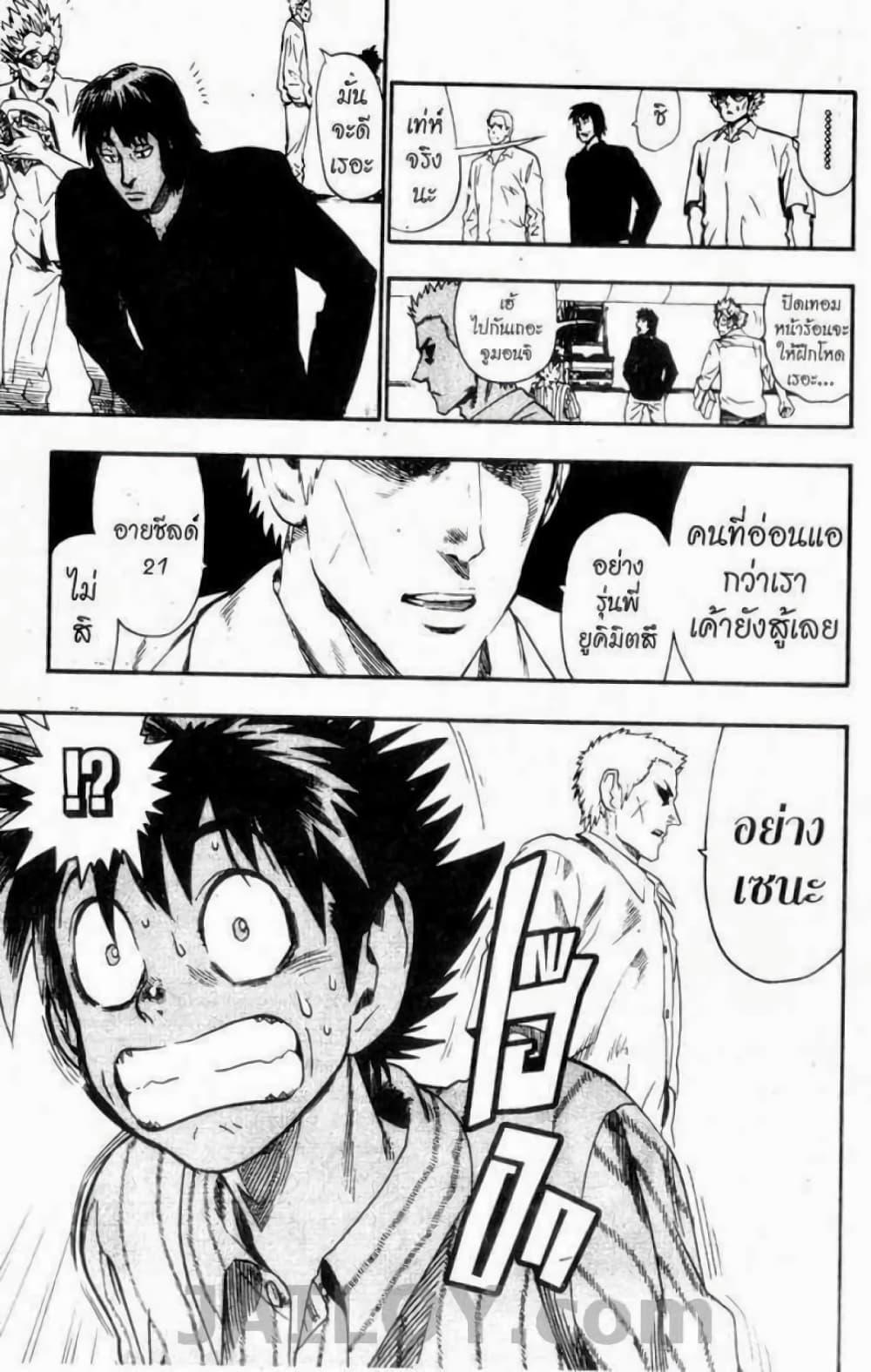 Manga-lc-com อ่านมังงะ อ่านการ์ตูน ออนไลน์ ฟรี Eyeshield 21 ตอนที่ 1 2 3 4 5 6 7 8 9 10 11 12 13 14 ฟรี ไม่มีโฆษณา Manga-lc - อ่าน มังงะ อ่าน การ์ตูน ออนไลน์ อ่านมังงะ ฟรี