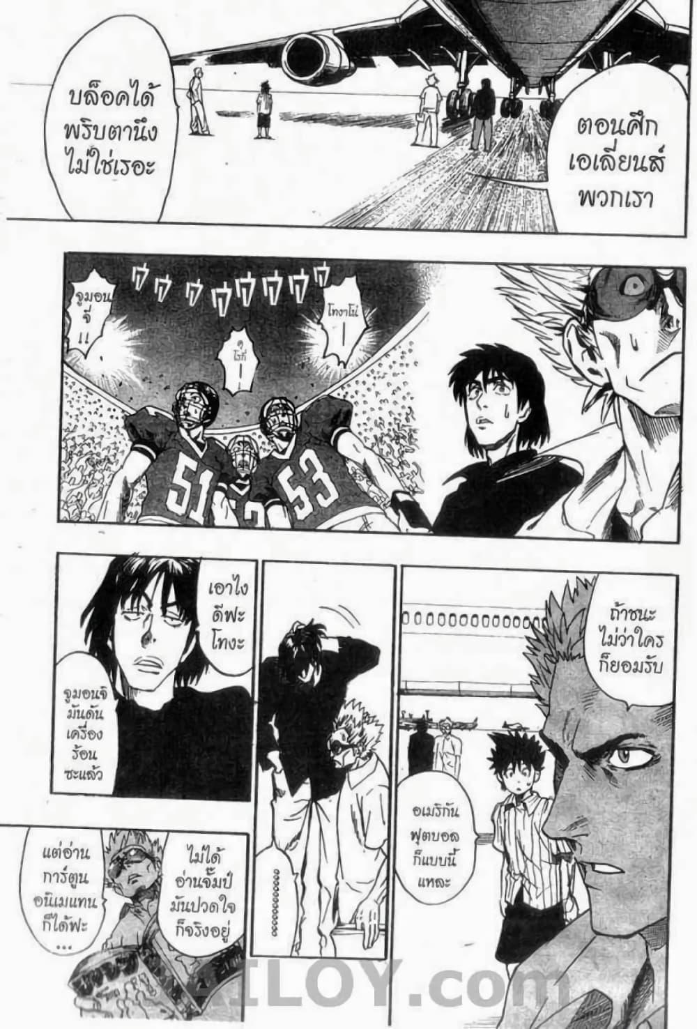 Manga-lc-com อ่านมังงะ อ่านการ์ตูน ออนไลน์ ฟรี Eyeshield 21 ตอนที่ 1 2 3 4 5 6 7 8 9 10 11 12 13 14 ฟรี ไม่มีโฆษณา Manga-lc - อ่าน มังงะ อ่าน การ์ตูน ออนไลน์ อ่านมังงะ ฟรี