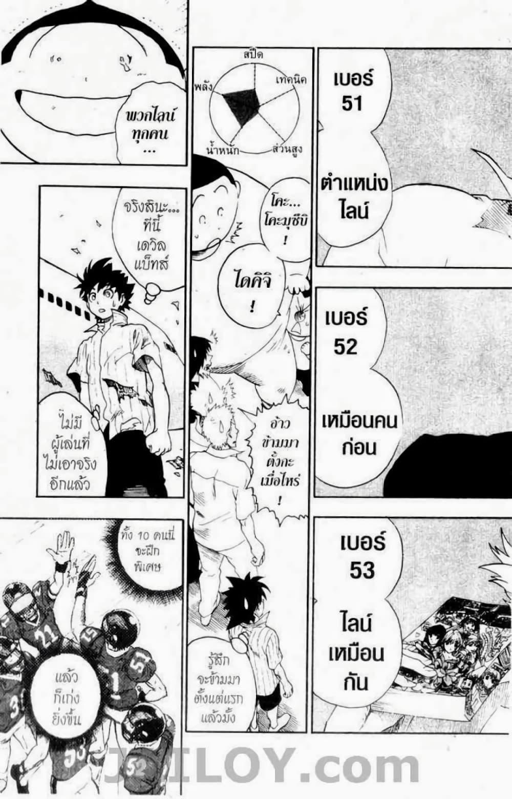 Manga-lc-com อ่านมังงะ อ่านการ์ตูน ออนไลน์ ฟรี Eyeshield 21 ตอนที่ 1 2 3 4 5 6 7 8 9 10 11 12 13 14 ฟรี ไม่มีโฆษณา Manga-lc - อ่าน มังงะ อ่าน การ์ตูน ออนไลน์ อ่านมังงะ ฟรี