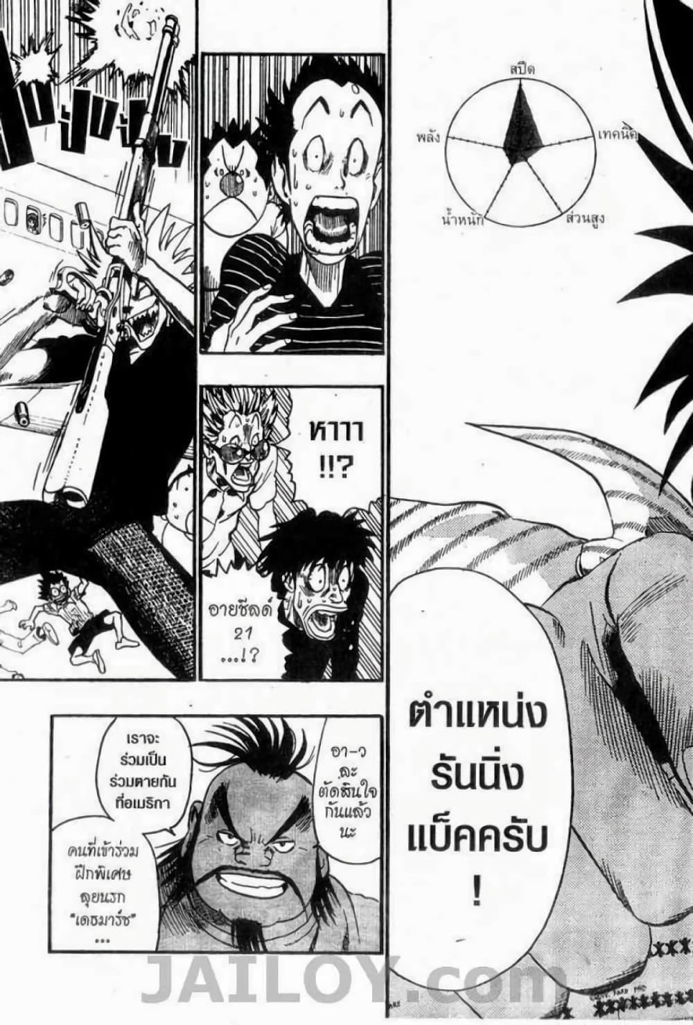 Manga-lc-com อ่านมังงะ อ่านการ์ตูน ออนไลน์ ฟรี Eyeshield 21 ตอนที่ 1 2 3 4 5 6 7 8 9 10 11 12 13 14 ฟรี ไม่มีโฆษณา Manga-lc - อ่าน มังงะ อ่าน การ์ตูน ออนไลน์ อ่านมังงะ ฟรี