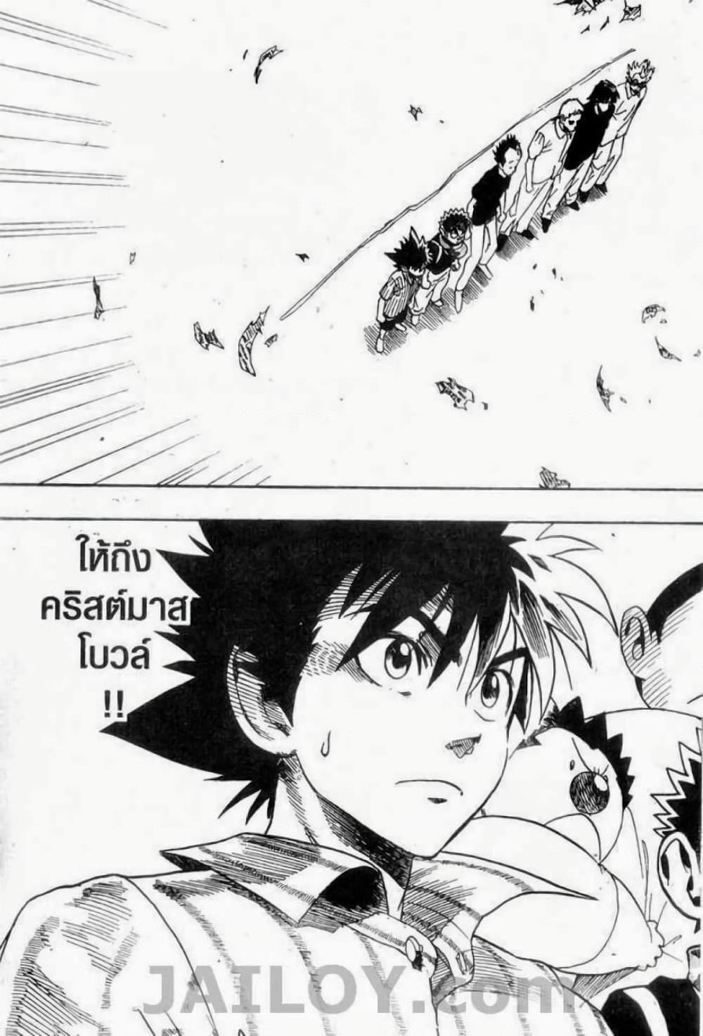 Manga-lc-com อ่านมังงะ อ่านการ์ตูน ออนไลน์ ฟรี Eyeshield 21 ตอนที่ 1 2 3 4 5 6 7 8 9 10 11 12 13 14 ฟรี ไม่มีโฆษณา Manga-lc - อ่าน มังงะ อ่าน การ์ตูน ออนไลน์ อ่านมังงะ ฟรี