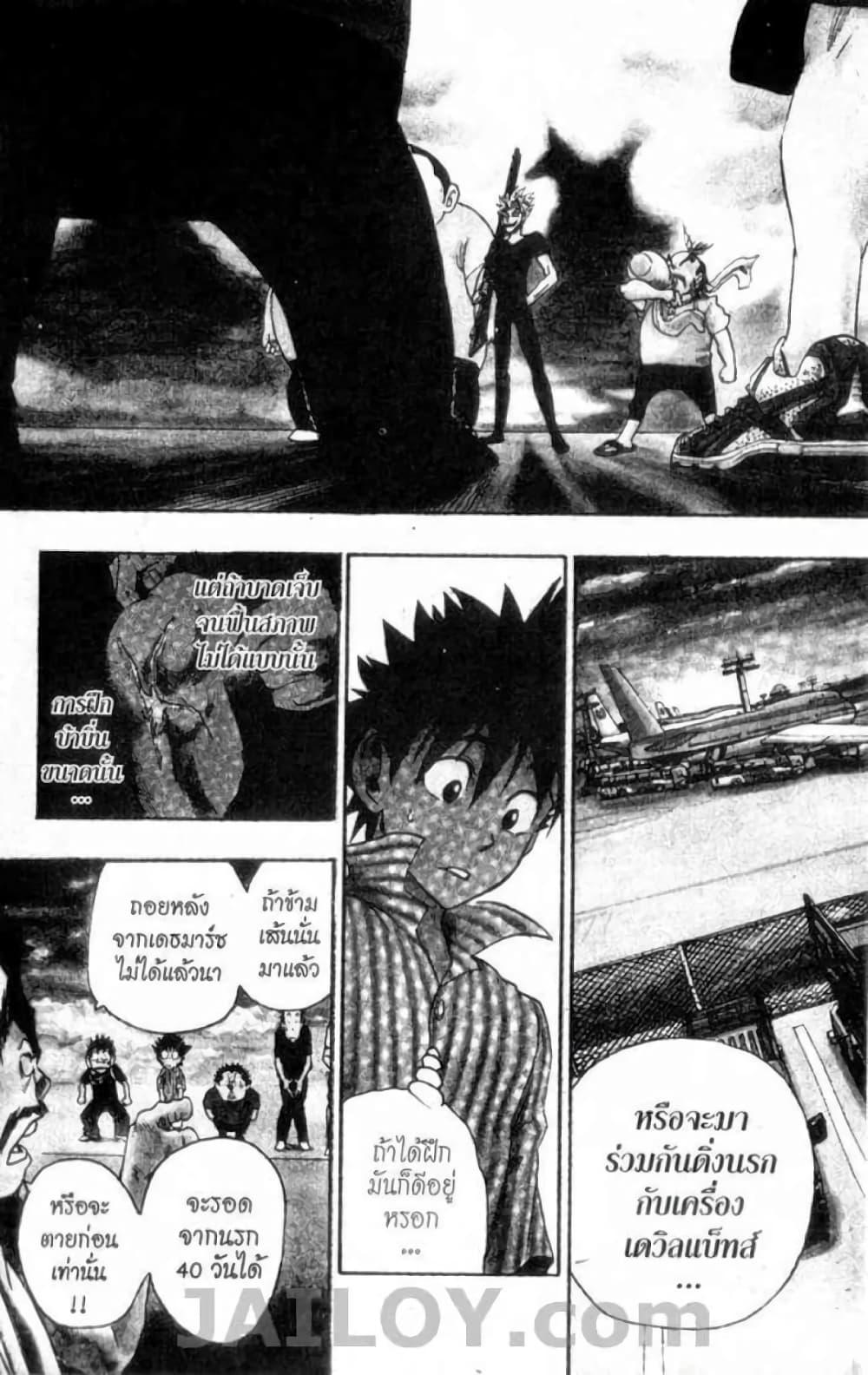 Manga-lc-com อ่านมังงะ อ่านการ์ตูน ออนไลน์ ฟรี Eyeshield 21 ตอนที่ 1 2 3 4 5 6 7 8 9 10 11 12 13 14 ฟรี ไม่มีโฆษณา Manga-lc - อ่าน มังงะ อ่าน การ์ตูน ออนไลน์ อ่านมังงะ ฟรี