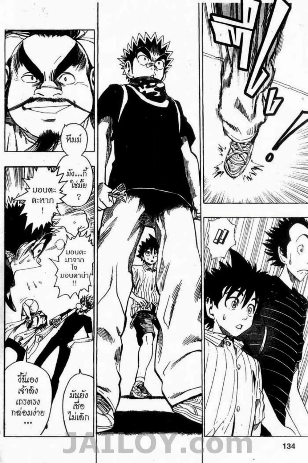 Manga-lc-com อ่านมังงะ อ่านการ์ตูน ออนไลน์ ฟรี Eyeshield 21 ตอนที่ 1 2 3 4 5 6 7 8 9 10 11 12 13 14 ฟรี ไม่มีโฆษณา Manga-lc - อ่าน มังงะ อ่าน การ์ตูน ออนไลน์ อ่านมังงะ ฟรี