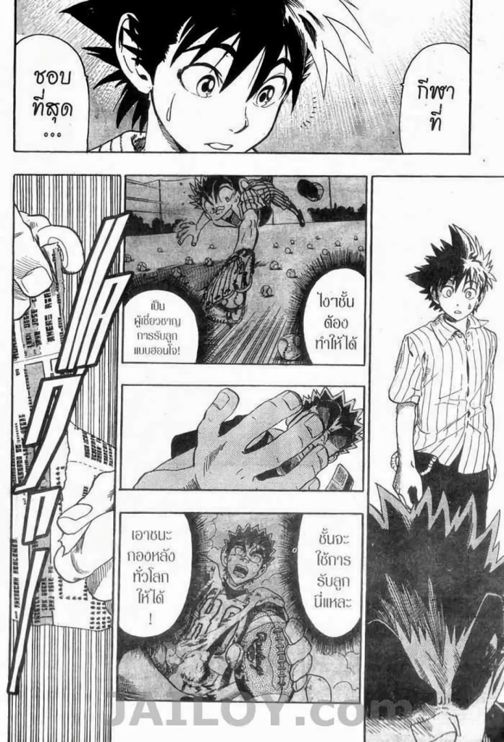 Manga-lc-com อ่านมังงะ อ่านการ์ตูน ออนไลน์ ฟรี Eyeshield 21 ตอนที่ 1 2 3 4 5 6 7 8 9 10 11 12 13 14 ฟรี ไม่มีโฆษณา Manga-lc - อ่าน มังงะ อ่าน การ์ตูน ออนไลน์ อ่านมังงะ ฟรี