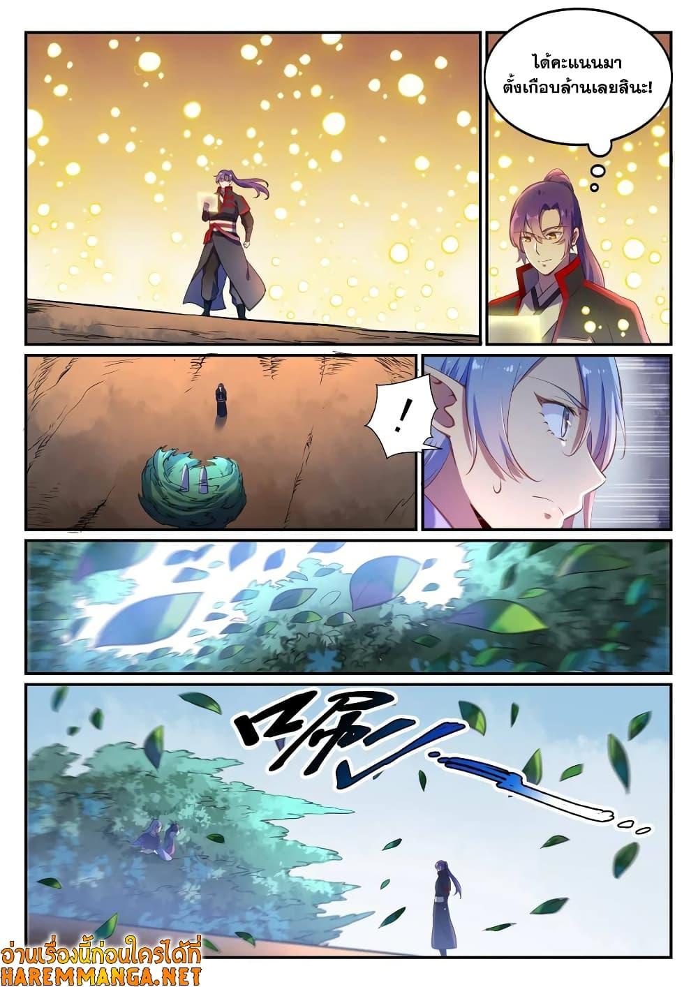 Manga-lc-com อ่านมังงะ อ่านการ์ตูน ออนไลน์ ฟรี Bailian Chengshen ตอนที่ 1 2 3 4 5 6 7 8 9 10 11 12 13 14 ฟรี ไม่มีโฆษณา Manga-lc - อ่าน มังงะ อ่าน การ์ตูน ออนไลน์ อ่านมังงะ ฟรี