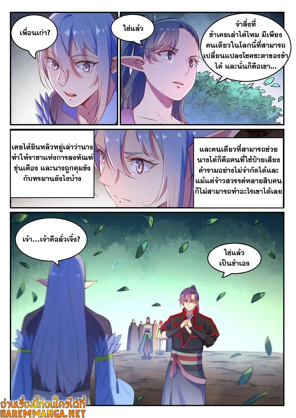 Manga-lc-com อ่านมังงะ อ่านการ์ตูน ออนไลน์ ฟรี Bailian Chengshen ตอนที่ 1 2 3 4 5 6 7 8 9 10 11 12 13 14 ฟรี ไม่มีโฆษณา Manga-lc - อ่าน มังงะ อ่าน การ์ตูน ออนไลน์ อ่านมังงะ ฟรี