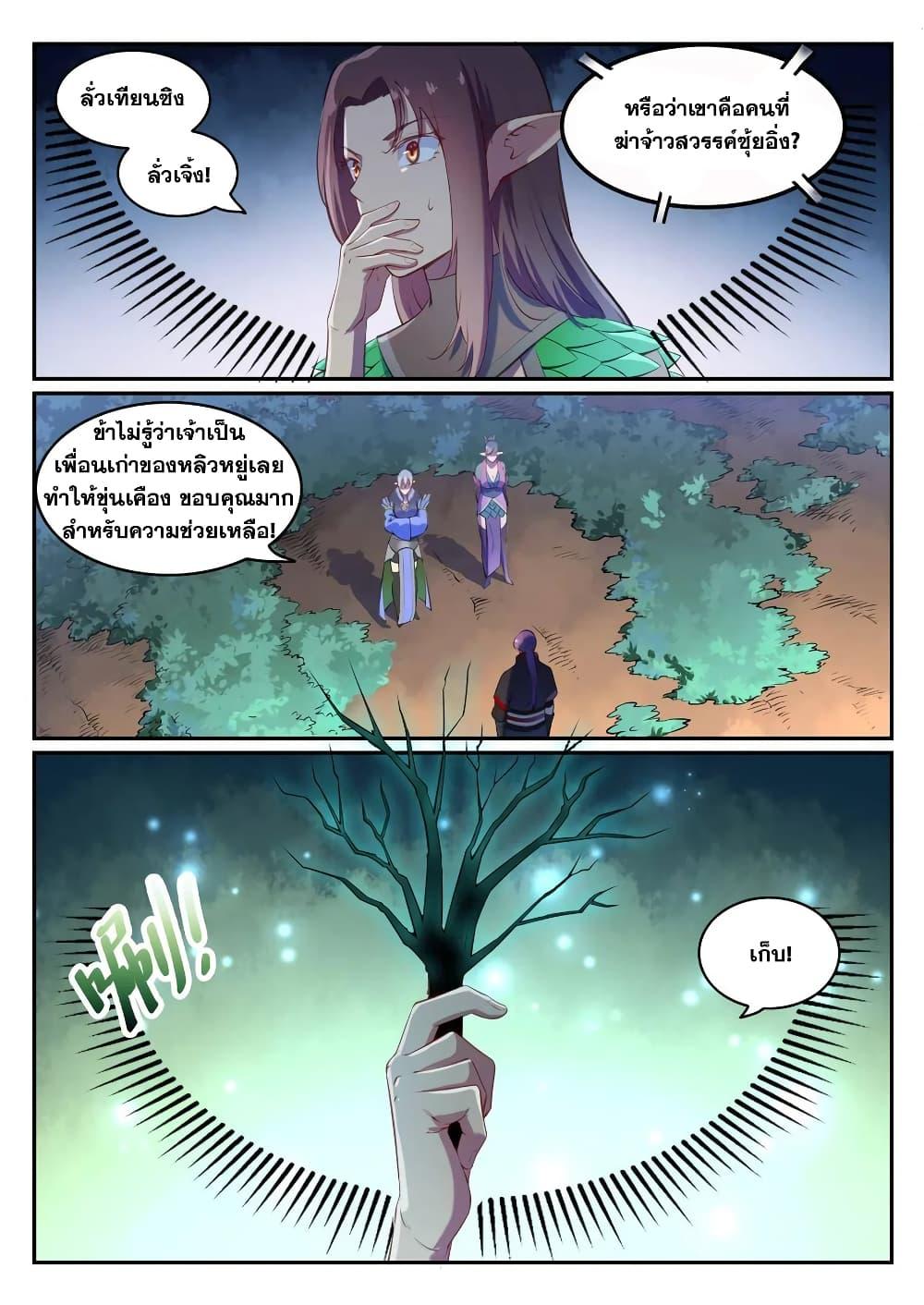 Manga-lc-com อ่านมังงะ อ่านการ์ตูน ออนไลน์ ฟรี Bailian Chengshen ตอนที่ 1 2 3 4 5 6 7 8 9 10 11 12 13 14 ฟรี ไม่มีโฆษณา Manga-lc - อ่าน มังงะ อ่าน การ์ตูน ออนไลน์ อ่านมังงะ ฟรี