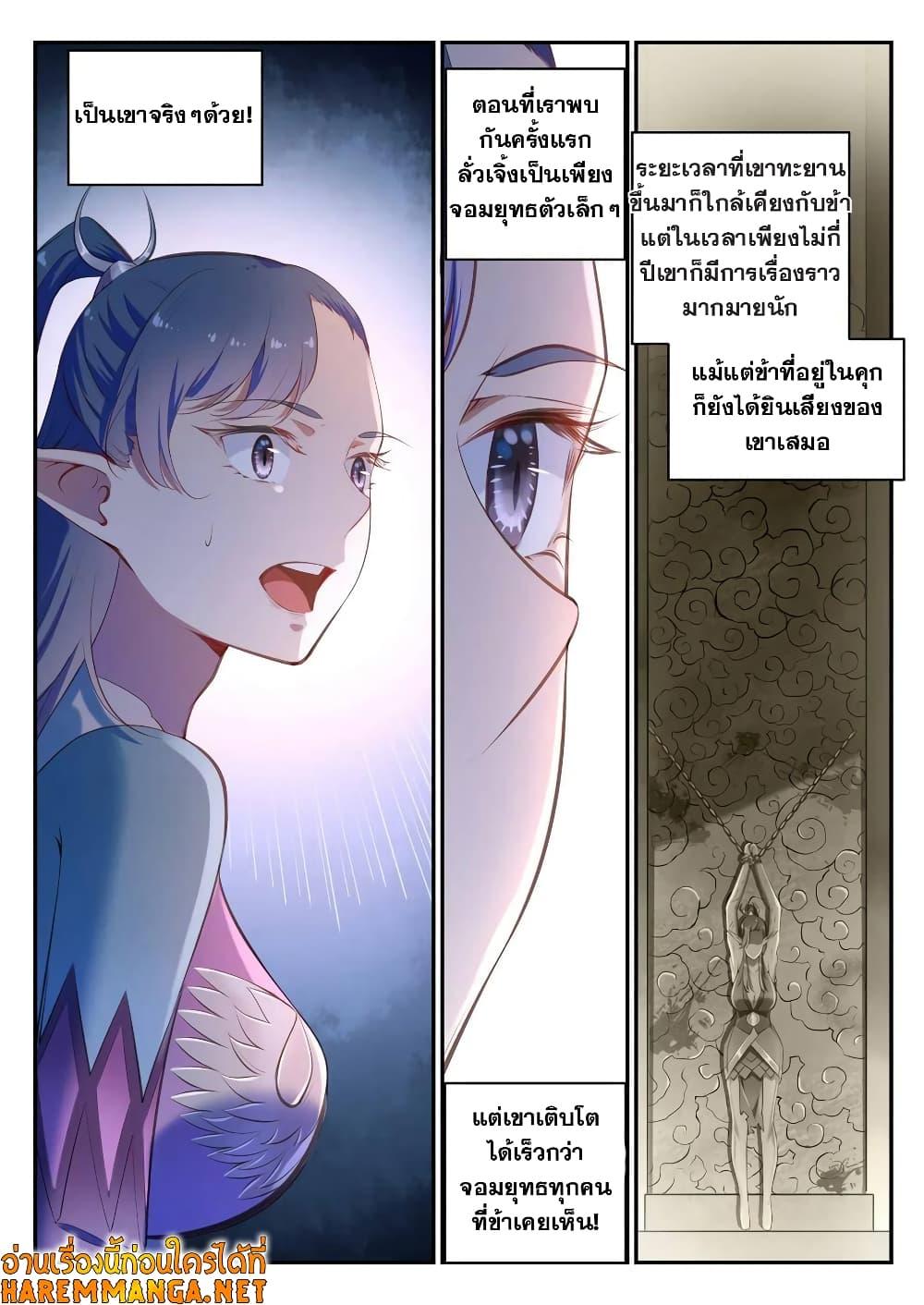 Manga-lc-com อ่านมังงะ อ่านการ์ตูน ออนไลน์ ฟรี Bailian Chengshen ตอนที่ 1 2 3 4 5 6 7 8 9 10 11 12 13 14 ฟรี ไม่มีโฆษณา Manga-lc - อ่าน มังงะ อ่าน การ์ตูน ออนไลน์ อ่านมังงะ ฟรี