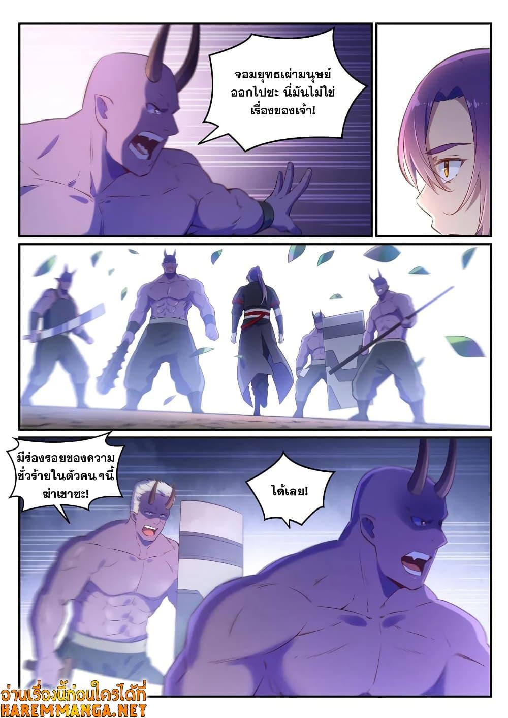 Manga-lc-com อ่านมังงะ อ่านการ์ตูน ออนไลน์ ฟรี Bailian Chengshen ตอนที่ 1 2 3 4 5 6 7 8 9 10 11 12 13 14 ฟรี ไม่มีโฆษณา Manga-lc - อ่าน มังงะ อ่าน การ์ตูน ออนไลน์ อ่านมังงะ ฟรี