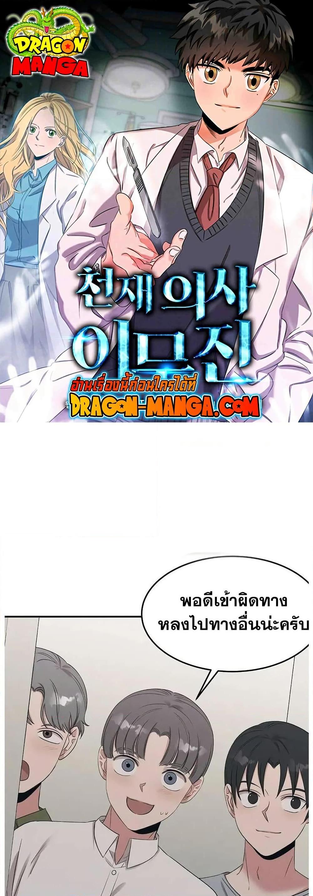Manga-lc-com อ่านมังงะ อ่านการ์ตูน ออนไลน์ ฟรี Genius Doctor Lee Moo-jin ตอนที่ 1 2 3 4 5 6 7 8 9 10 11 12 13 14 ฟรี ไม่มีโฆษณา Manga-lc - อ่าน มังงะ อ่าน การ์ตูน ออนไลน์ อ่านมังงะ ฟรี
