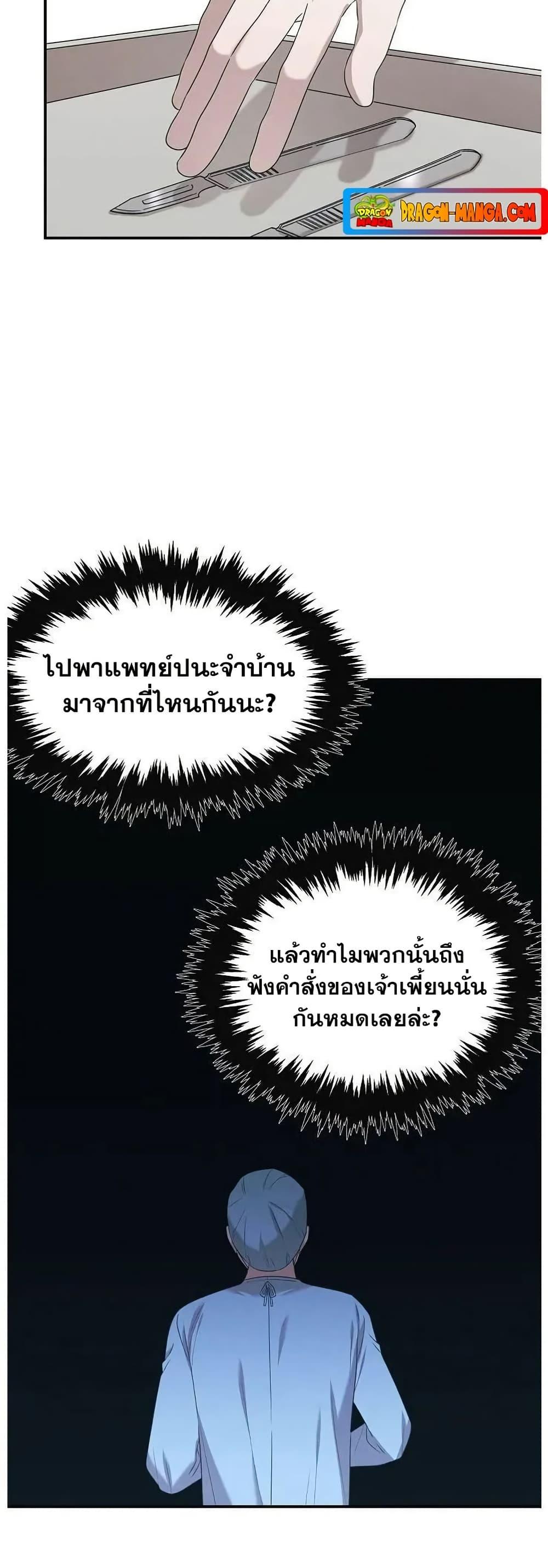 Manga-lc-com อ่านมังงะ อ่านการ์ตูน ออนไลน์ ฟรี Genius Doctor Lee Moo-jin ตอนที่ 1 2 3 4 5 6 7 8 9 10 11 12 13 14 ฟรี ไม่มีโฆษณา Manga-lc - อ่าน มังงะ อ่าน การ์ตูน ออนไลน์ อ่านมังงะ ฟรี