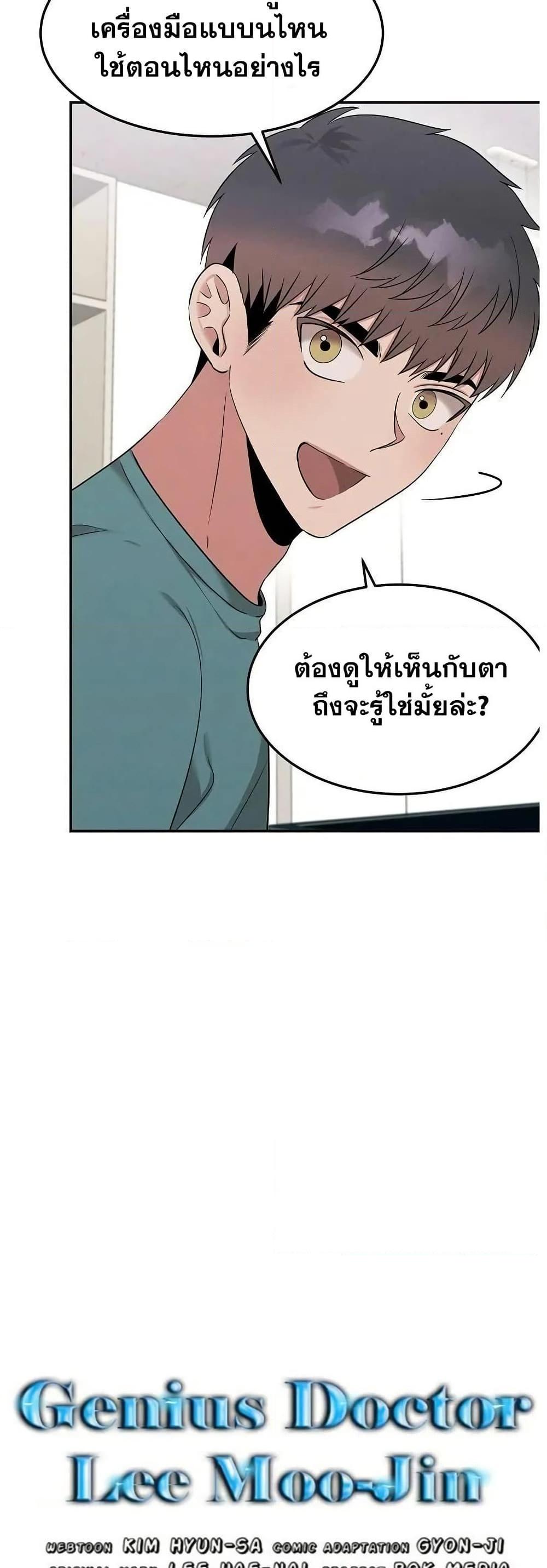 Manga-lc-com อ่านมังงะ อ่านการ์ตูน ออนไลน์ ฟรี Genius Doctor Lee Moo-jin ตอนที่ 1 2 3 4 5 6 7 8 9 10 11 12 13 14 ฟรี ไม่มีโฆษณา Manga-lc - อ่าน มังงะ อ่าน การ์ตูน ออนไลน์ อ่านมังงะ ฟรี