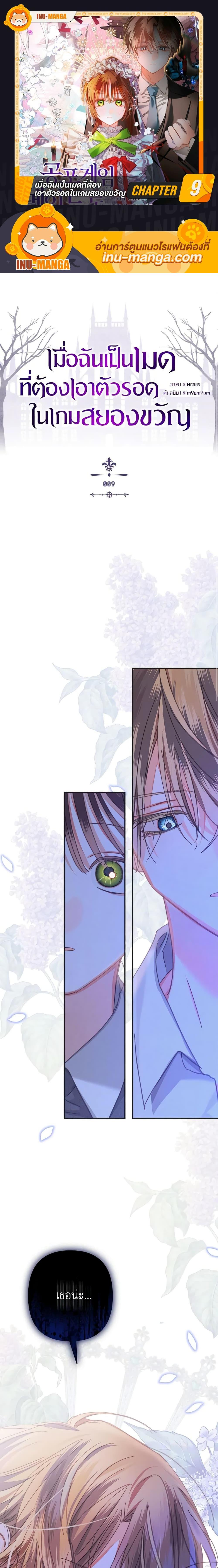 Manga-lc-com อ่านมังงะ อ่านการ์ตูน ออนไลน์ ฟรี How to Survive as a Maid in a Horror Game ตอนที่ 1 2 3 4 5 6 7 8 9 10 11 12 13 14 ฟรี ไม่มีโฆษณา Manga-lc - อ่าน มังงะ อ่าน การ์ตูน ออนไลน์ อ่านมังงะ ฟรี