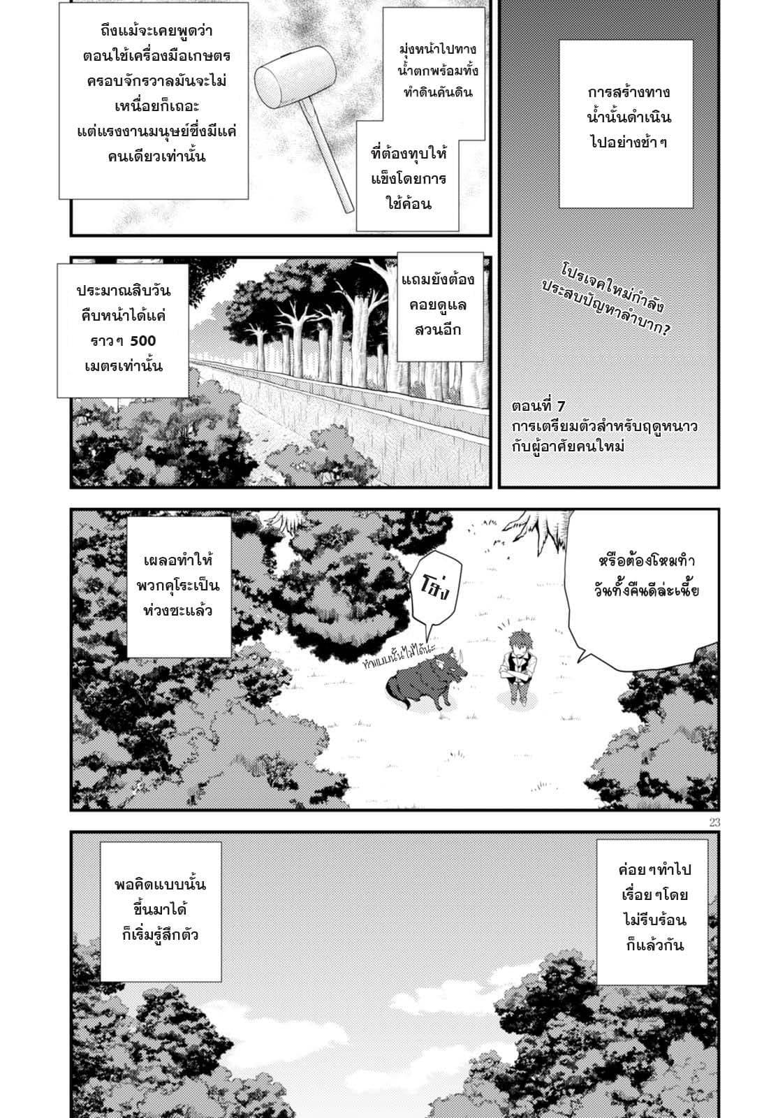Manga-lc-com อ่านมังงะ อ่านการ์ตูน ออนไลน์ ฟรี Isekai Nonbiri Nouka ตอนที่ 1 2 3 4 5 6 7 8 9 10 11 12 13 14 ฟรี ไม่มีโฆษณา Manga-lc - อ่าน มังงะ อ่าน การ์ตูน ออนไลน์ อ่านมังงะ ฟรี