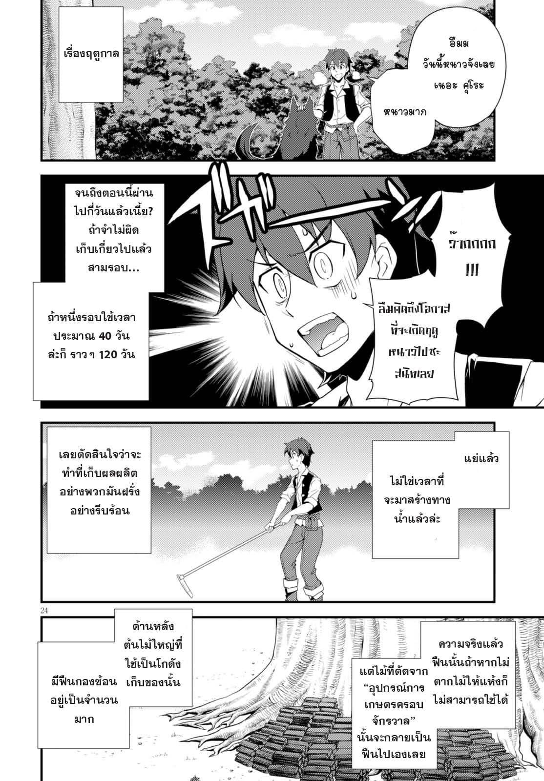 Manga-lc-com อ่านมังงะ อ่านการ์ตูน ออนไลน์ ฟรี Isekai Nonbiri Nouka ตอนที่ 1 2 3 4 5 6 7 8 9 10 11 12 13 14 ฟรี ไม่มีโฆษณา Manga-lc - อ่าน มังงะ อ่าน การ์ตูน ออนไลน์ อ่านมังงะ ฟรี