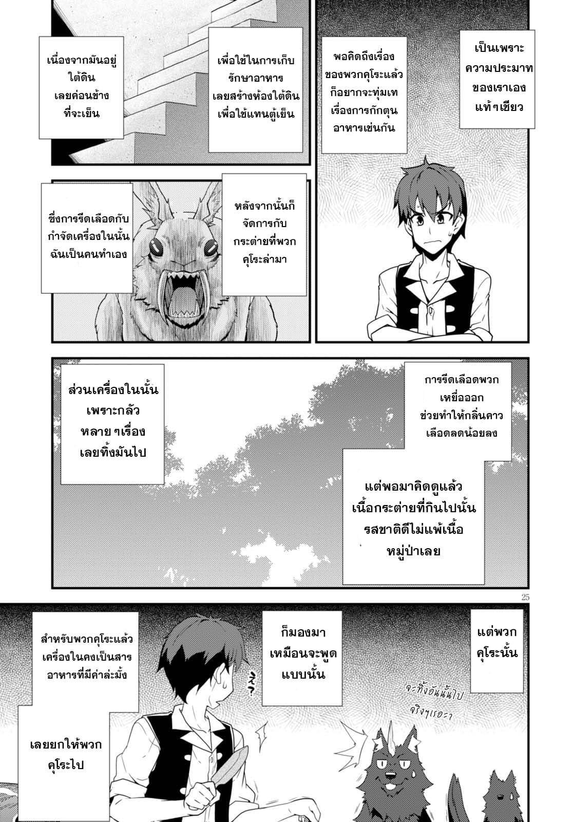 Manga-lc-com อ่านมังงะ อ่านการ์ตูน ออนไลน์ ฟรี Isekai Nonbiri Nouka ตอนที่ 1 2 3 4 5 6 7 8 9 10 11 12 13 14 ฟรี ไม่มีโฆษณา Manga-lc - อ่าน มังงะ อ่าน การ์ตูน ออนไลน์ อ่านมังงะ ฟรี