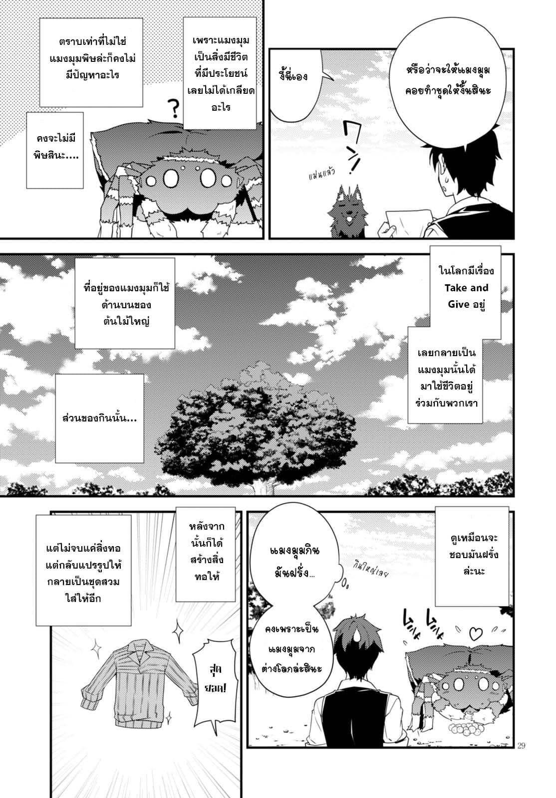 Manga-lc-com อ่านมังงะ อ่านการ์ตูน ออนไลน์ ฟรี Isekai Nonbiri Nouka ตอนที่ 1 2 3 4 5 6 7 8 9 10 11 12 13 14 ฟรี ไม่มีโฆษณา Manga-lc - อ่าน มังงะ อ่าน การ์ตูน ออนไลน์ อ่านมังงะ ฟรี