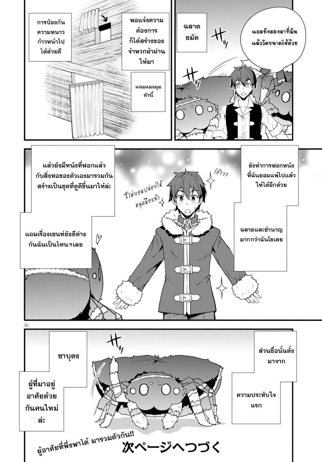 Manga-lc-com อ่านมังงะ อ่านการ์ตูน ออนไลน์ ฟรี Isekai Nonbiri Nouka ตอนที่ 1 2 3 4 5 6 7 8 9 10 11 12 13 14 ฟรี ไม่มีโฆษณา Manga-lc - อ่าน มังงะ อ่าน การ์ตูน ออนไลน์ อ่านมังงะ ฟรี