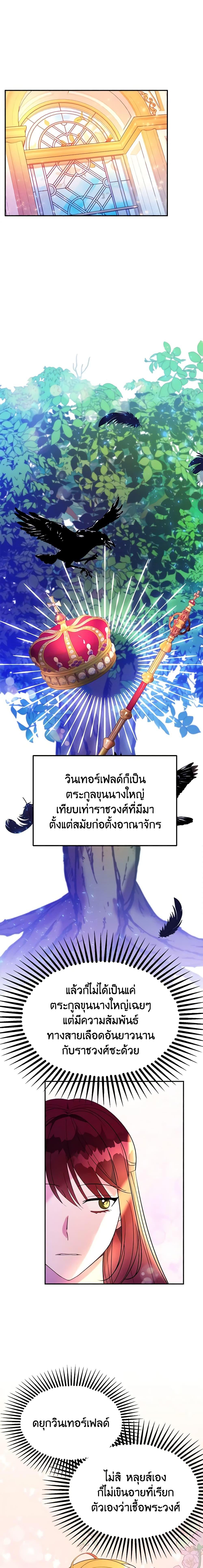 Manga-lc-com อ่านมังงะ อ่านการ์ตูน ออนไลน์ ฟรี The Raven Duchess ตอนที่ 1 2 3 4 5 6 7 8 9 10 11 12 13 14 ฟรี ไม่มีโฆษณา Manga-lc - อ่าน มังงะ อ่าน การ์ตูน ออนไลน์ อ่านมังงะ ฟรี