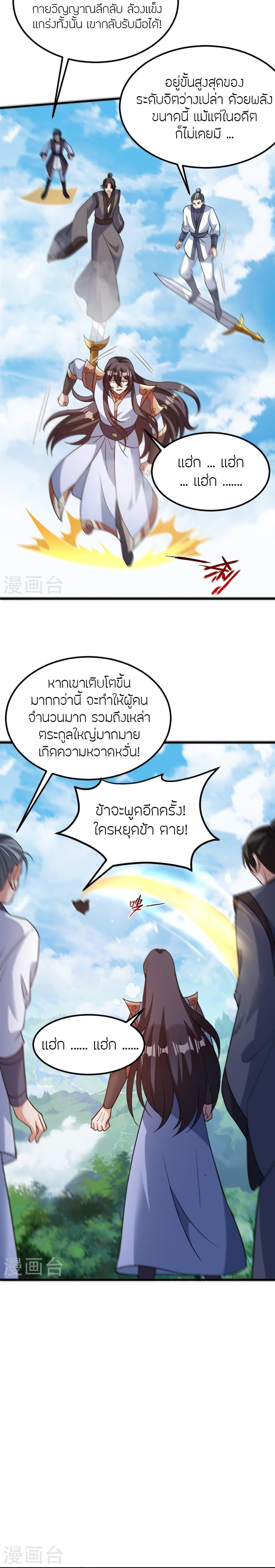 Manga-lc-com อ่านมังงะ อ่านการ์ตูน ออนไลน์ ฟรี Banished Disciple’s Counterattack ราชาอมตะผู้ถูกขับไล่ ตอนที่ 1 2 3 4 5 6 7 8 9 10 11 12 13 14 ฟรี ไม่มีโฆษณา Manga-lc - อ่าน มังงะ อ่าน การ์ตูน ออนไลน์ อ่านมังงะ ฟรี