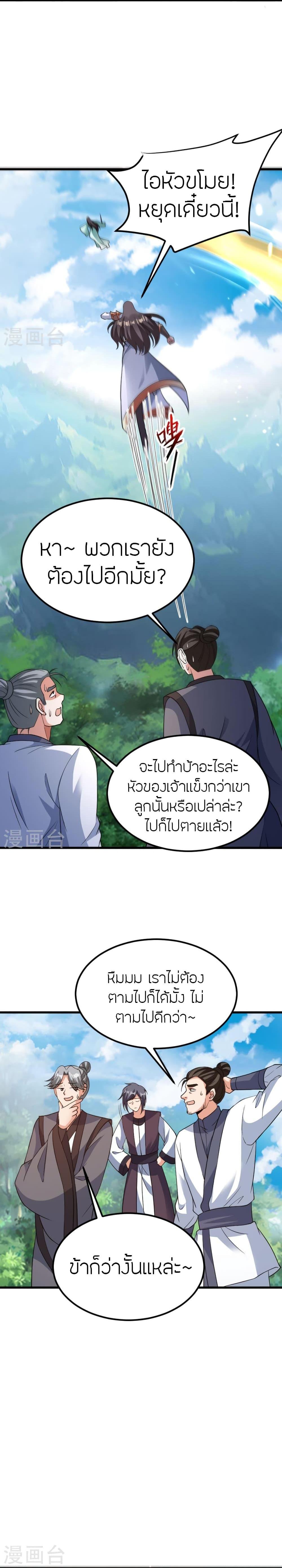 Manga-lc-com อ่านมังงะ อ่านการ์ตูน ออนไลน์ ฟรี Banished Disciple’s Counterattack ราชาอมตะผู้ถูกขับไล่ ตอนที่ 1 2 3 4 5 6 7 8 9 10 11 12 13 14 ฟรี ไม่มีโฆษณา Manga-lc - อ่าน มังงะ อ่าน การ์ตูน ออนไลน์ อ่านมังงะ ฟรี