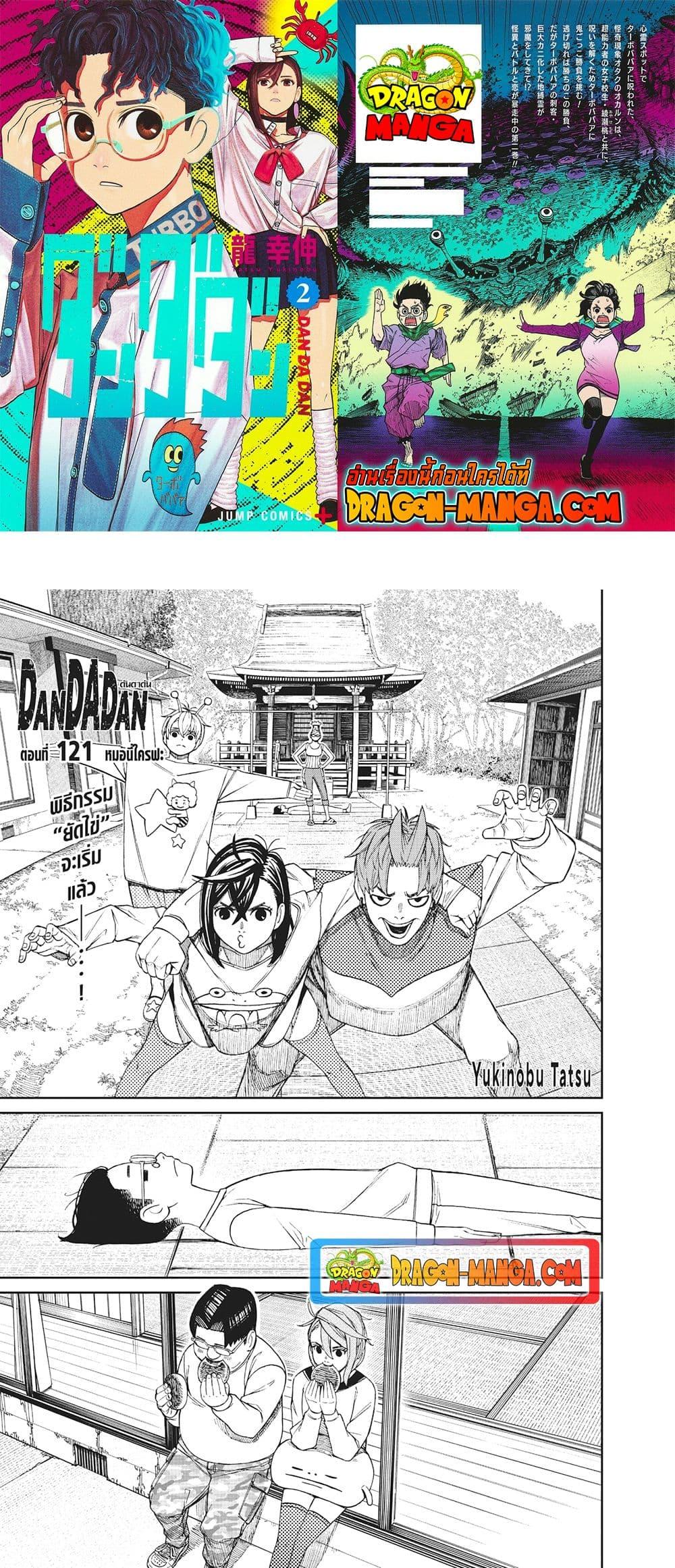 Manga-lc-com อ่านมังงะ อ่านการ์ตูน ออนไลน์ ฟรี Dandadan ตอนที่ 1 2 3 4 5 6 7 8 9 10 11 12 13 14 ฟรี ไม่มีโฆษณา Manga-lc - อ่าน มังงะ อ่าน การ์ตูน ออนไลน์ อ่านมังงะ ฟรี