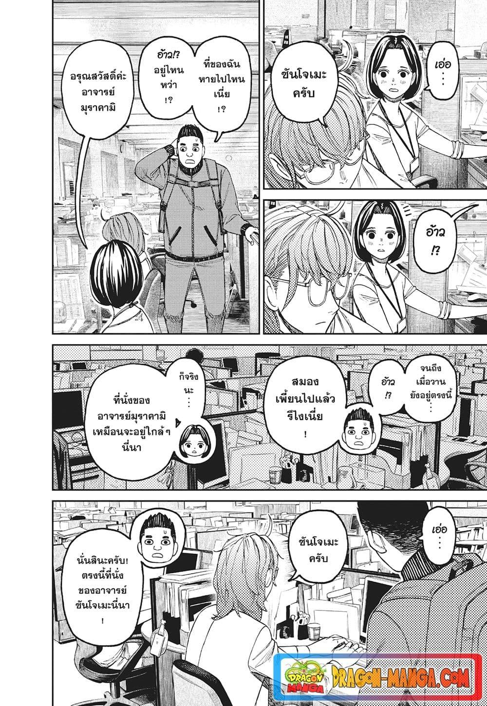 Manga-lc-com อ่านมังงะ อ่านการ์ตูน ออนไลน์ ฟรี Dandadan ตอนที่ 1 2 3 4 5 6 7 8 9 10 11 12 13 14 ฟรี ไม่มีโฆษณา Manga-lc - อ่าน มังงะ อ่าน การ์ตูน ออนไลน์ อ่านมังงะ ฟรี